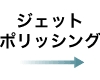 jet_img6.gif